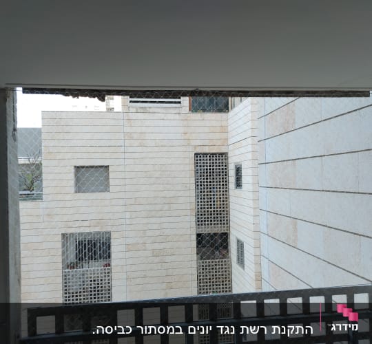רשת מתוחה למניעת כניסת יונים במרפסת